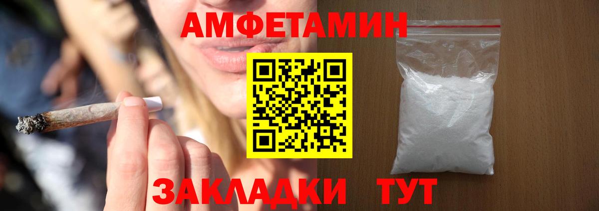 Амфетамин Розовый Саянск