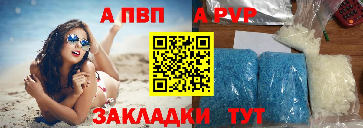 Alpha-PVP СК КРИС  Вход с VPN  Саянск  APVP мука  А ПВП крисы CK 
