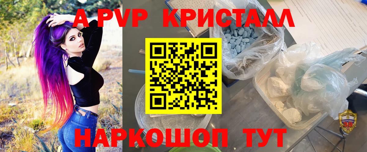 Alfa_PVP Соль Саянск