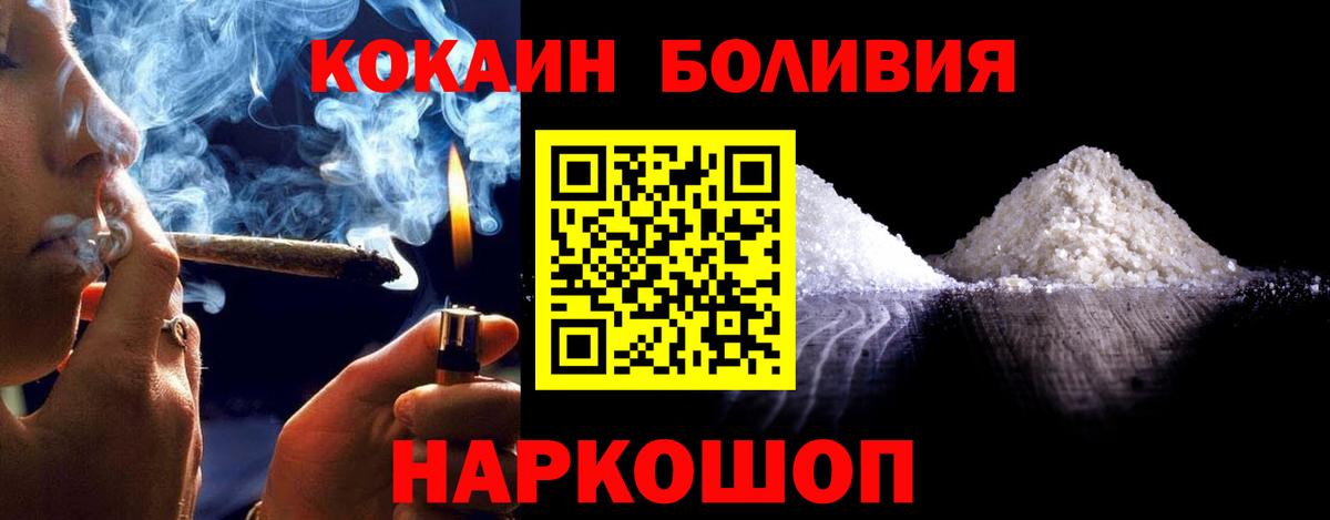 КОКАИН FishScale  КОКАИН Эквадор  Саянск  Кокаин  Вход с VPN 