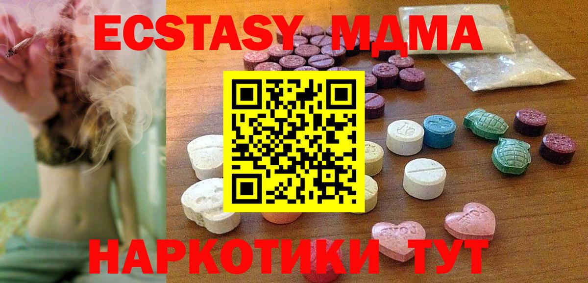 Экстази  Ecstasy 99%  Саянск  Вход с VPN  Экстази диски 
