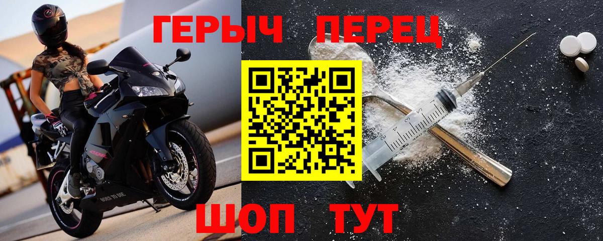 Саянск  Героин  Вход с VPN  Героин Афган 