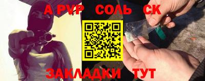 spice Волгодонск