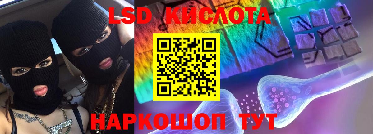 LSD-25 экстази кислота  Вход с VPN  блэк спрут tor  LSD-25 экстази  Саянск  LSD-25 экстази кислота 