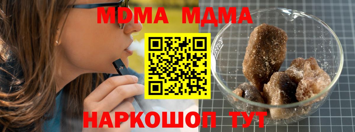 Саянск  MDMA молли  Вход с VPN  MDMA Molly 