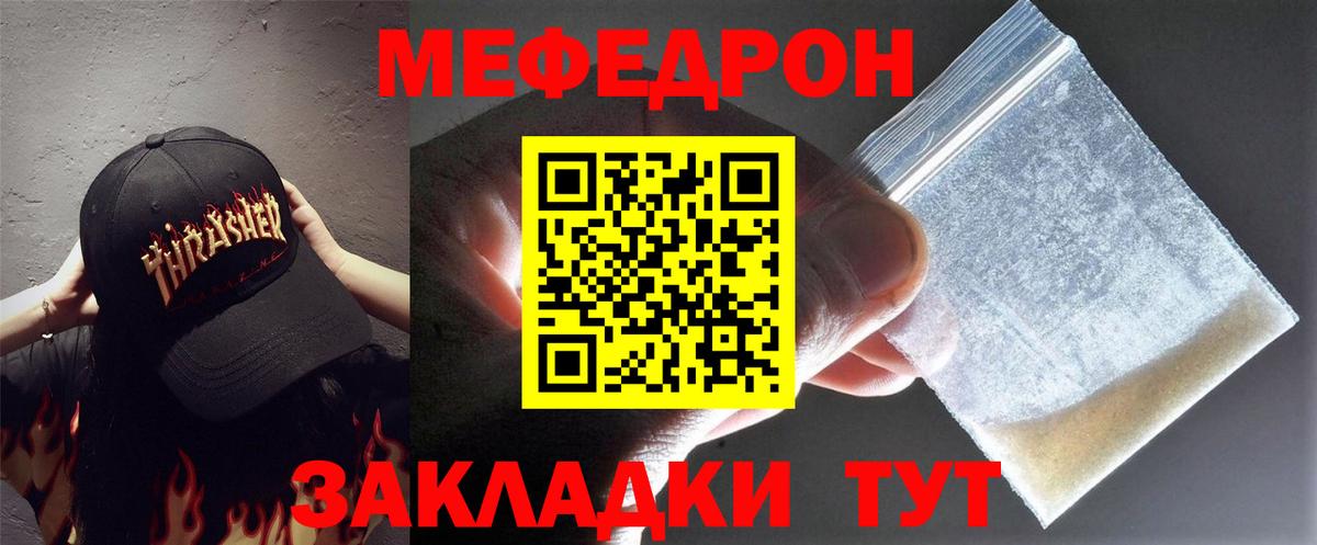 МЕФ кристаллы  МЕФ мяу мяу  МЕФ  Мефедрон  Саянск  Вход с VPN 