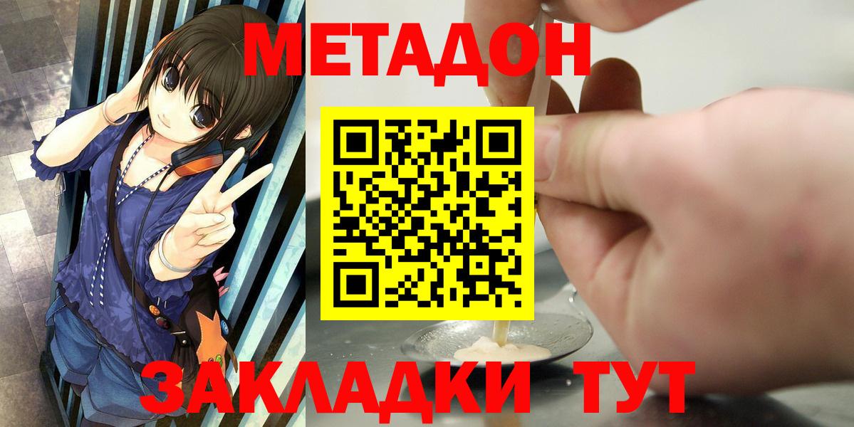МЕТАДОН белоснежный  Вход с VPN  kraken зеркало  Саянск  Метадон methadone 