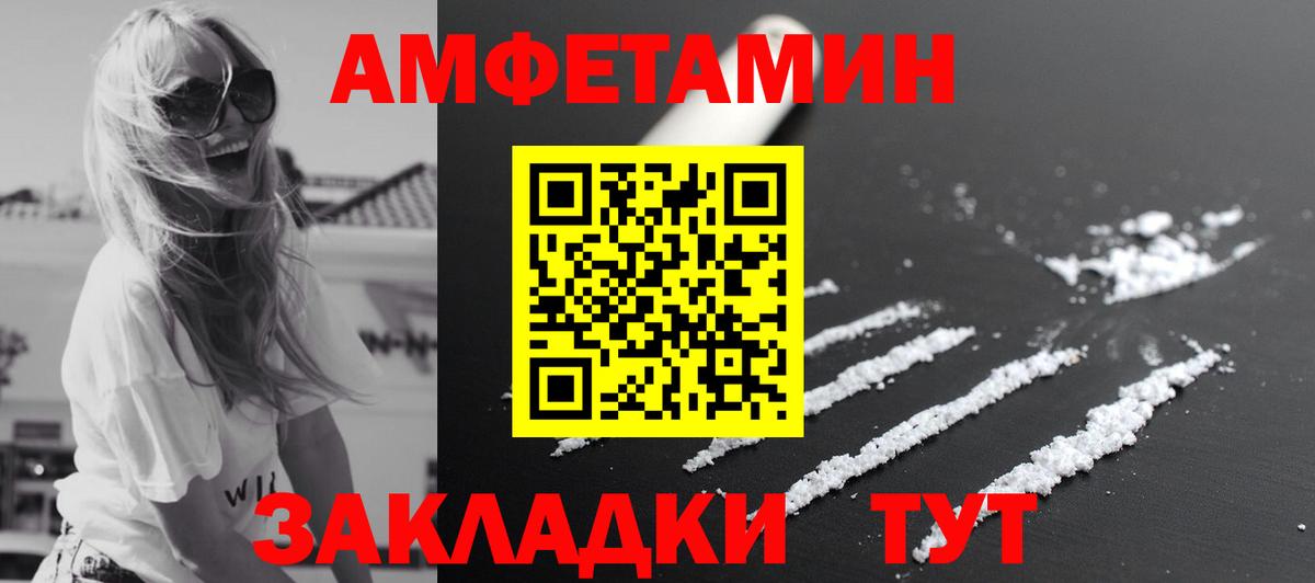 Первитин мет  Первитин мет  Саянск  Вход с VPN 