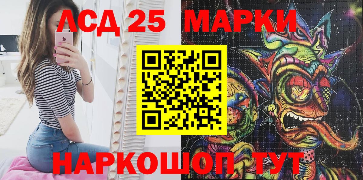 Марки N-bome 1,8мг Саянск