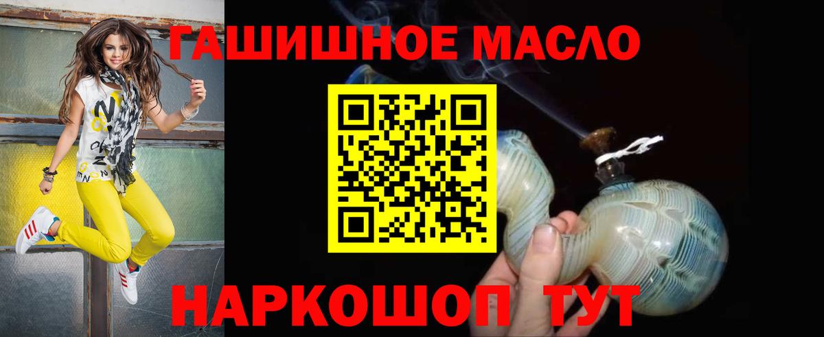 Дистиллят ТГК THC oil  Вход с VPN  Дистиллят ТГК жижа  Саянск 