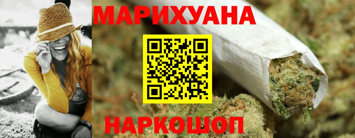 МАРИХУАНА LSD WEED Саянск